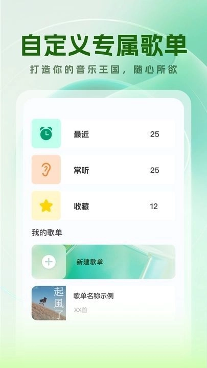 音乐大全安卓官方版图4