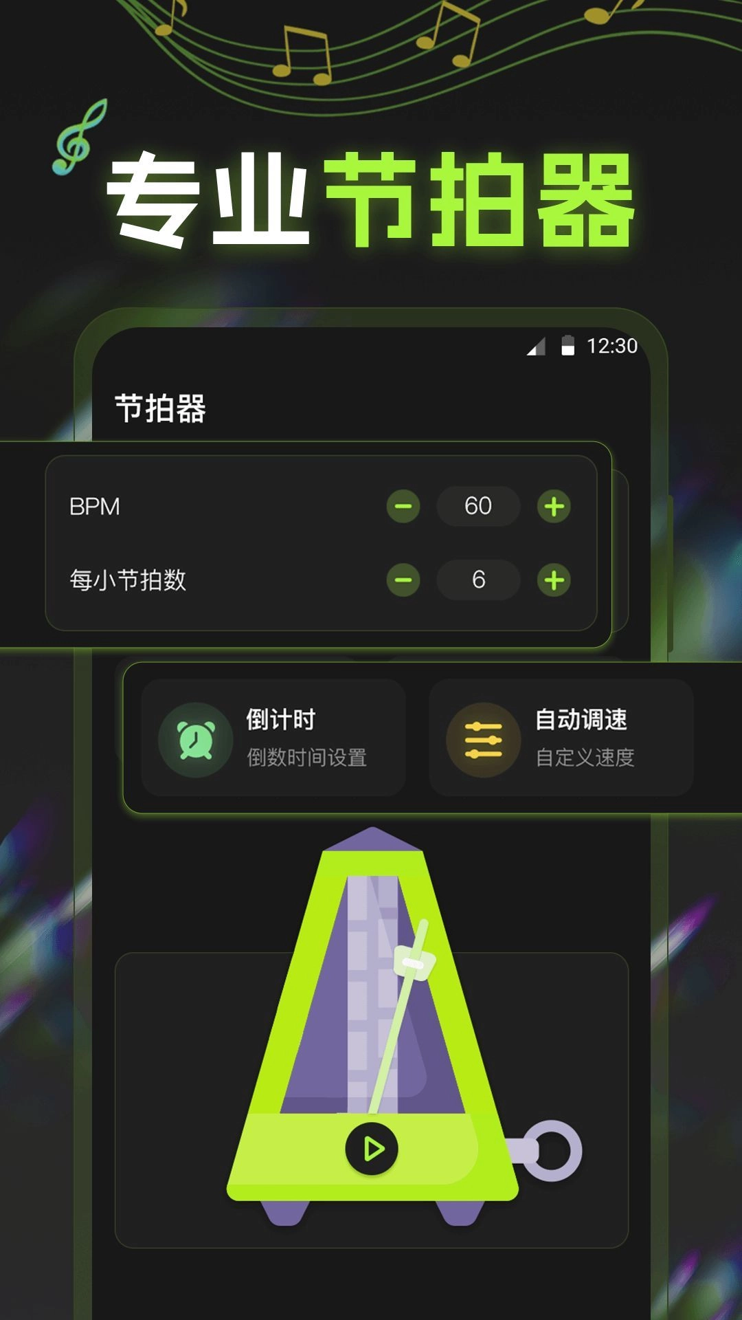 电子节拍器tuner电子琴最新版图2