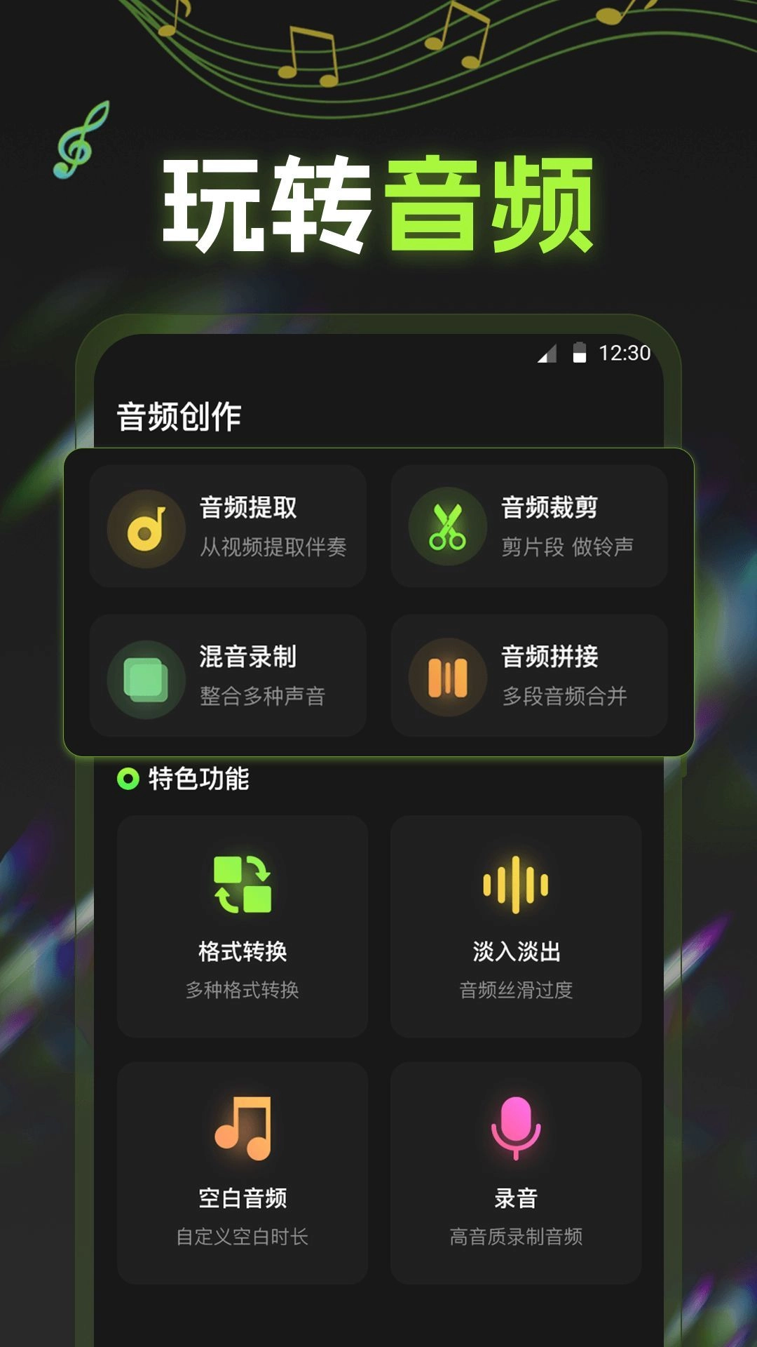 电子节拍器tuner电子琴最新版图4