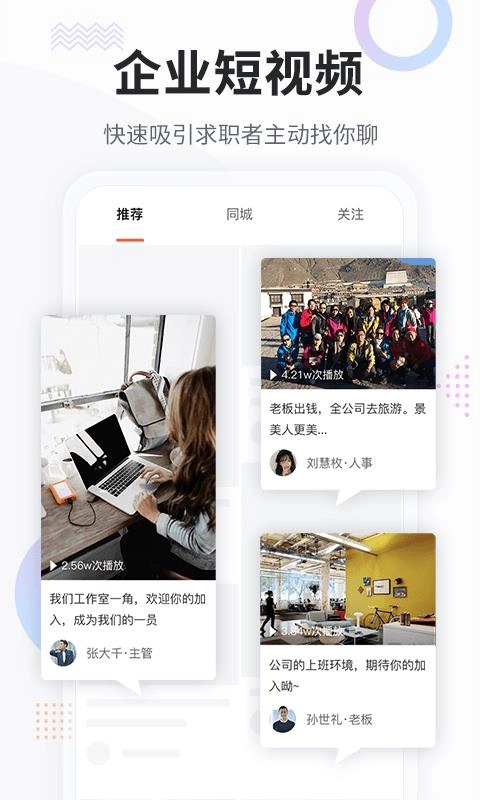 上啥班找工作招聘无广告版图4