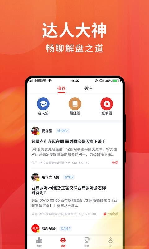 球咖安卓官方版