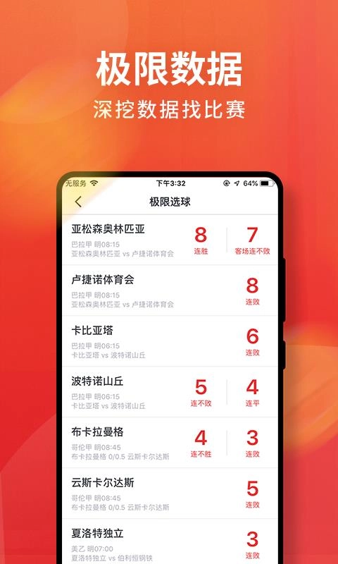 球咖安卓官方版