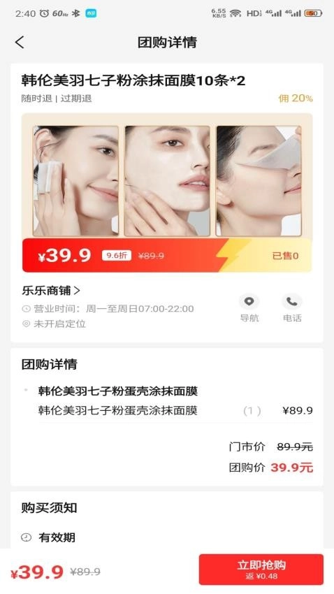 省团生活官方最新版图1