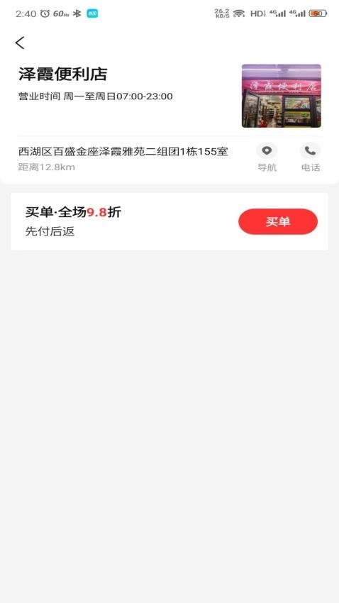 省团生活官方最新版图2