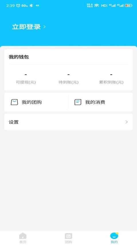 省团生活官方最新版图3
