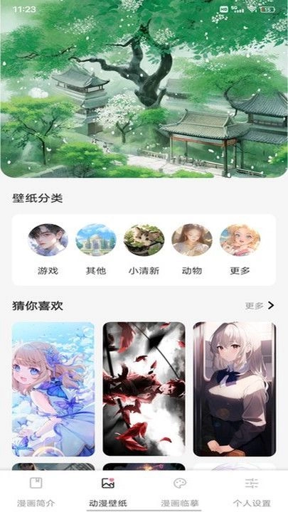 CCP二次元平台正版图4