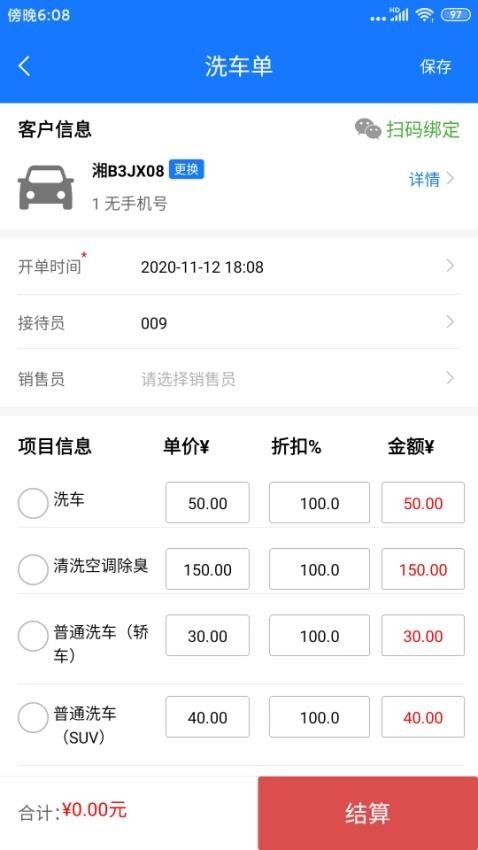 智修云通用版图1