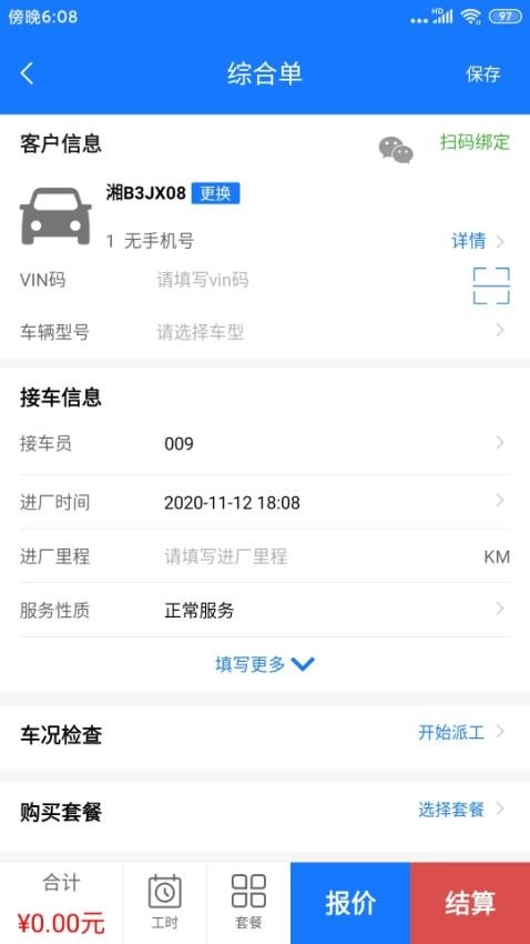 智修云通用版图4