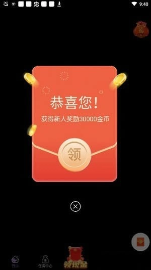 攒豆豆手机免费版图1