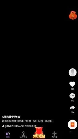 攒豆豆手机免费版图2