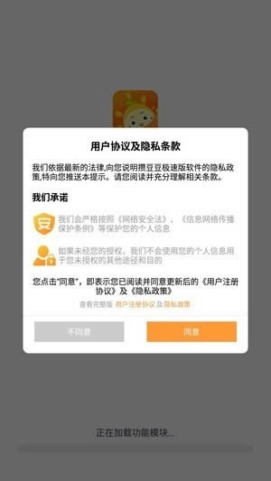 攒豆豆手机免费版图3