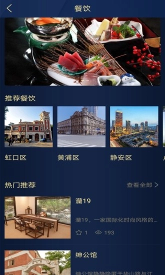 宝仕汇最新版图2