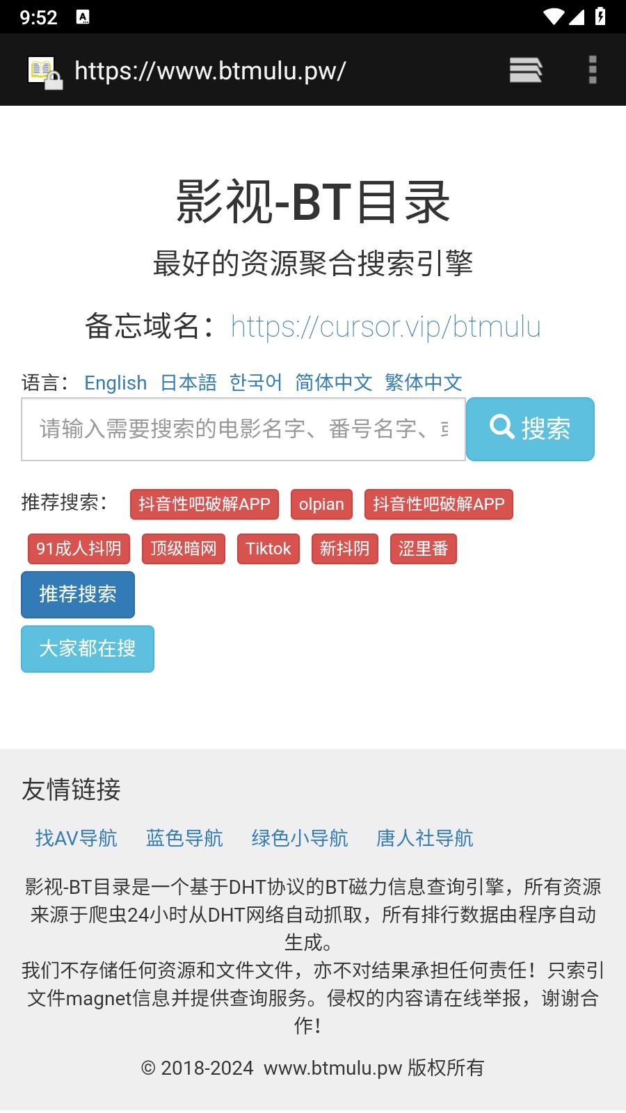 找磁力正版图1