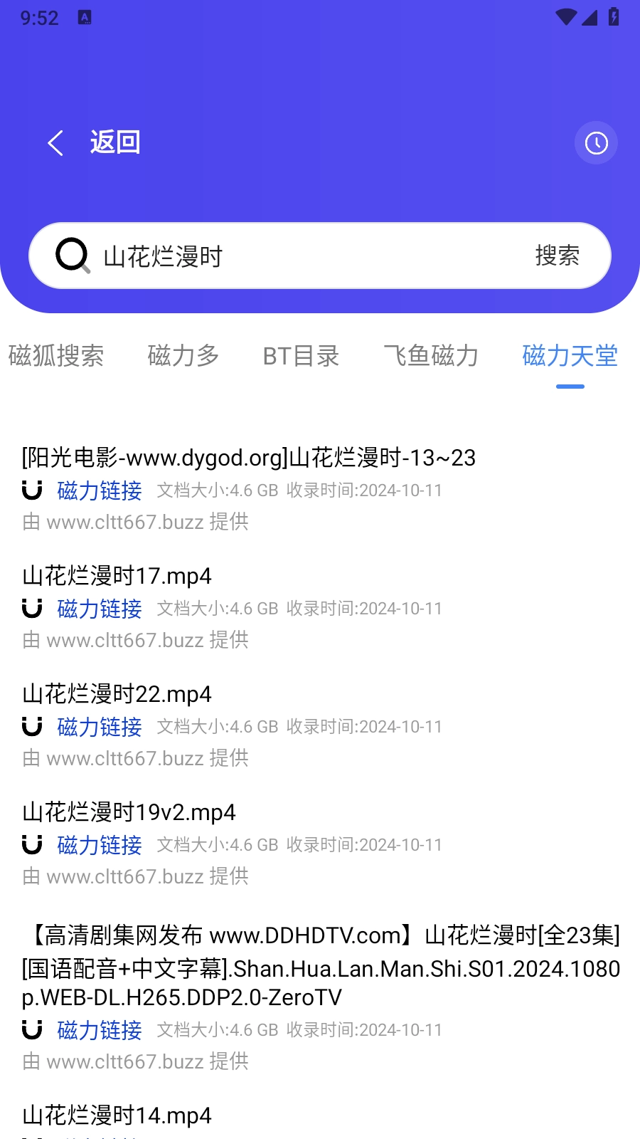 找磁力正版图2
