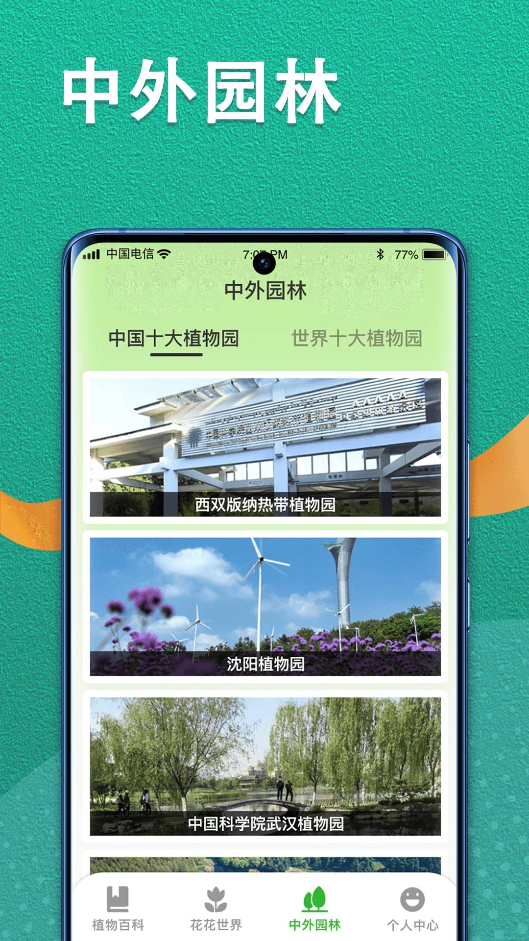 万能识物官方版图3