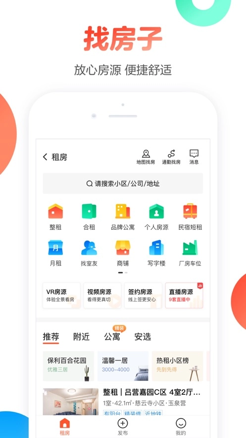 58同城2026安卓免费版图2