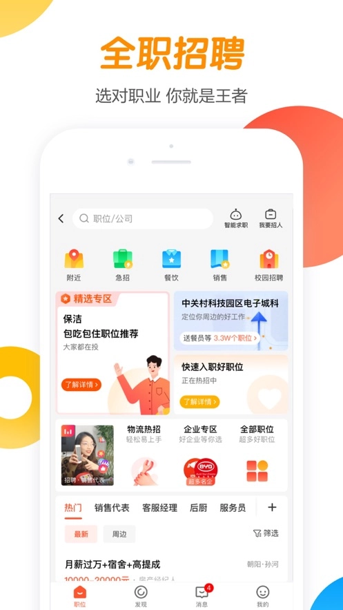 58同城2026安卓免费版图3