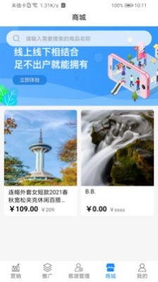 拓客状元最新版图1