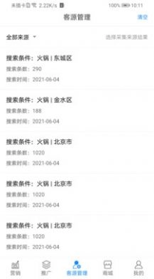 拓客状元最新版图3