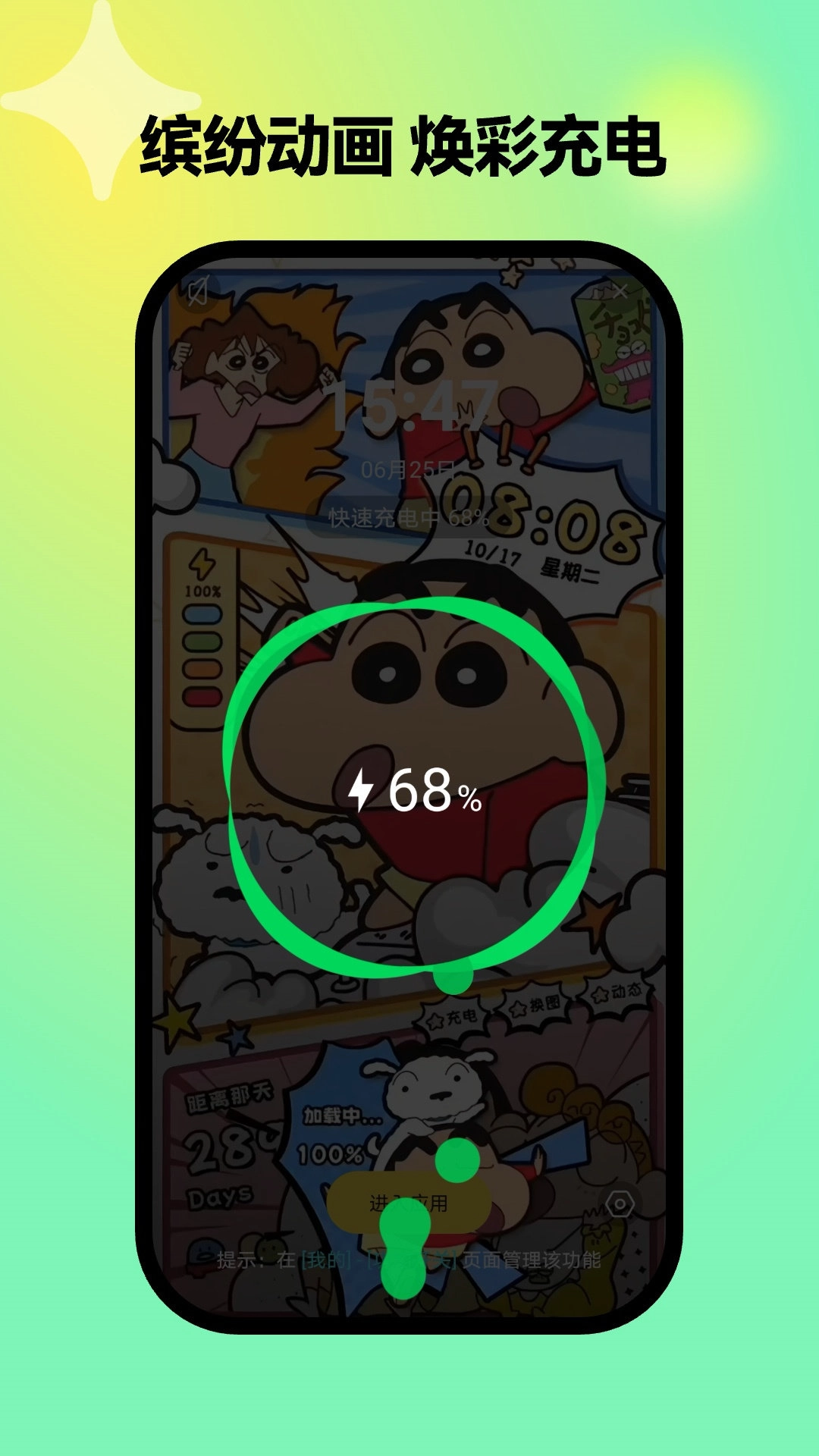彩虹壁纸2026手机版图2