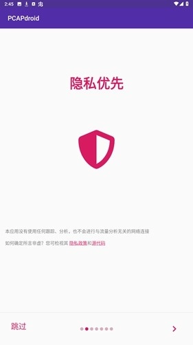 PCAPdroid手机版图1