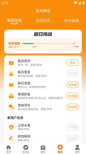 蜂巢爽游安卓官方版图2