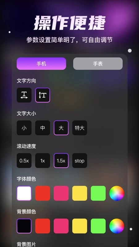 炫彩弹幕直装版图3