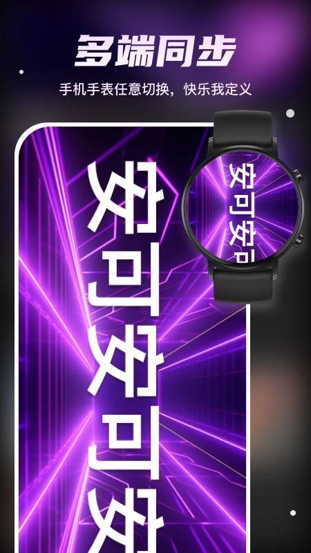 炫彩弹幕直装版图4