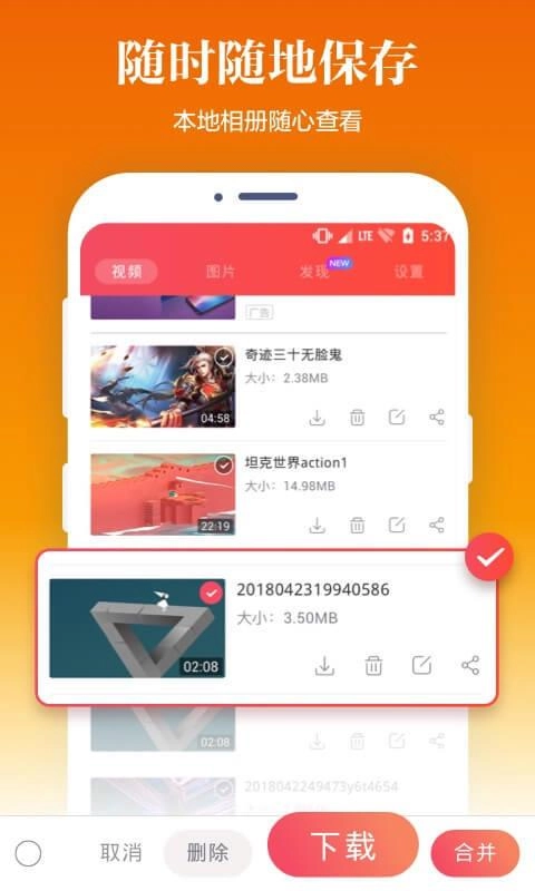 苹果录屏官方版