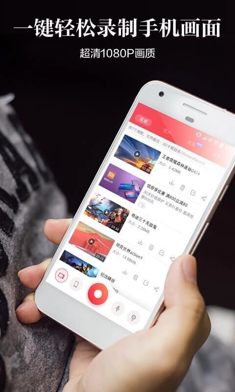 苹果录屏官方版