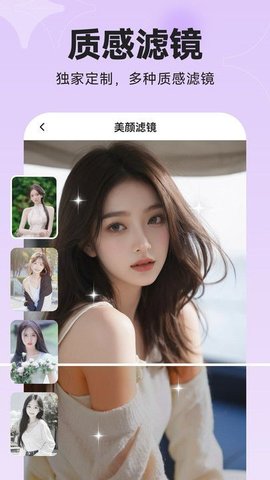 趣脸相机免费截图0