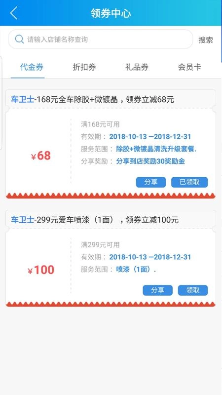 车服帮原版图1