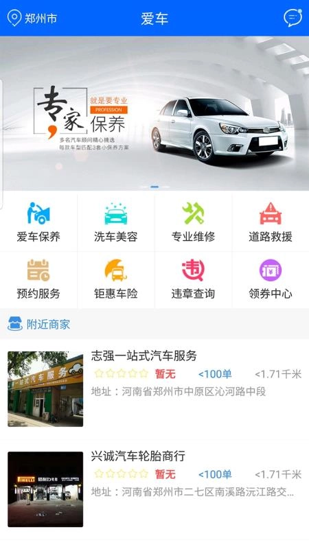 车服帮原版图2