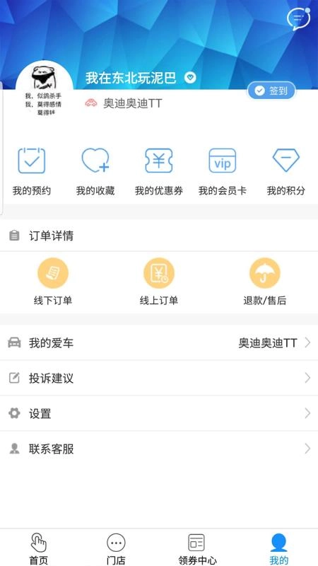 车服帮原版图3