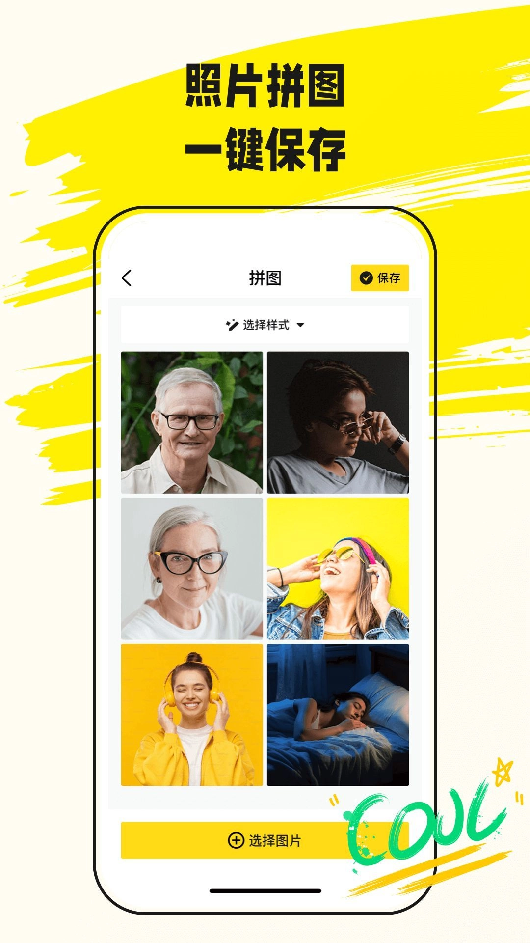 美图水印相机通用版图4