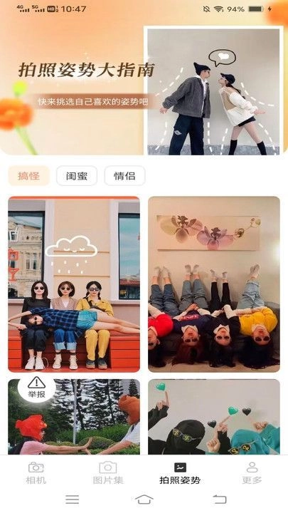 北澜相机通用版