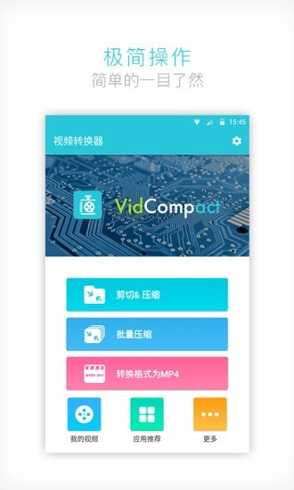 vidcompact手机免费版图3