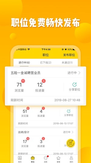 招财猫直聘官方版图1