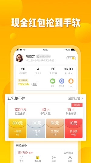 招财猫直聘官方版图2