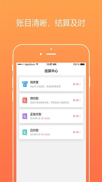 好运虎车队直装版图2