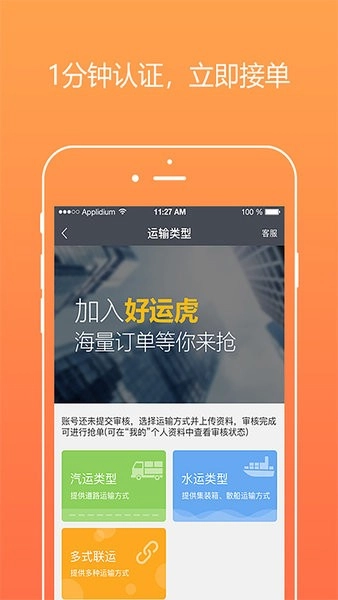 好运虎车队直装版图3