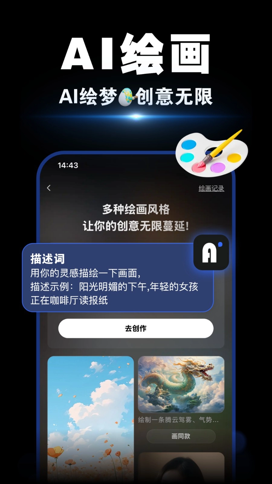 AI Go安卓免费版图1