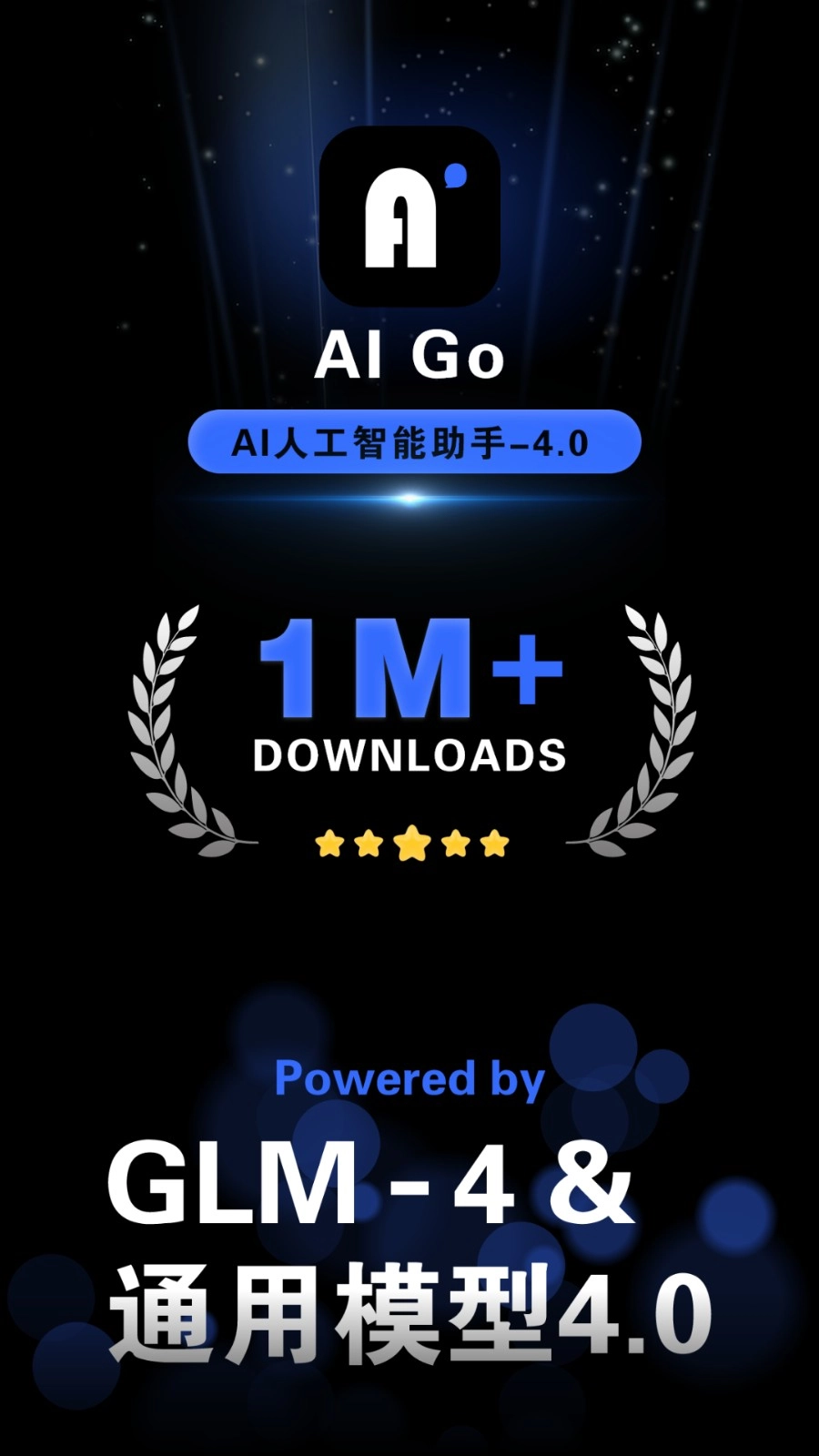 AI Go安卓免费版图3