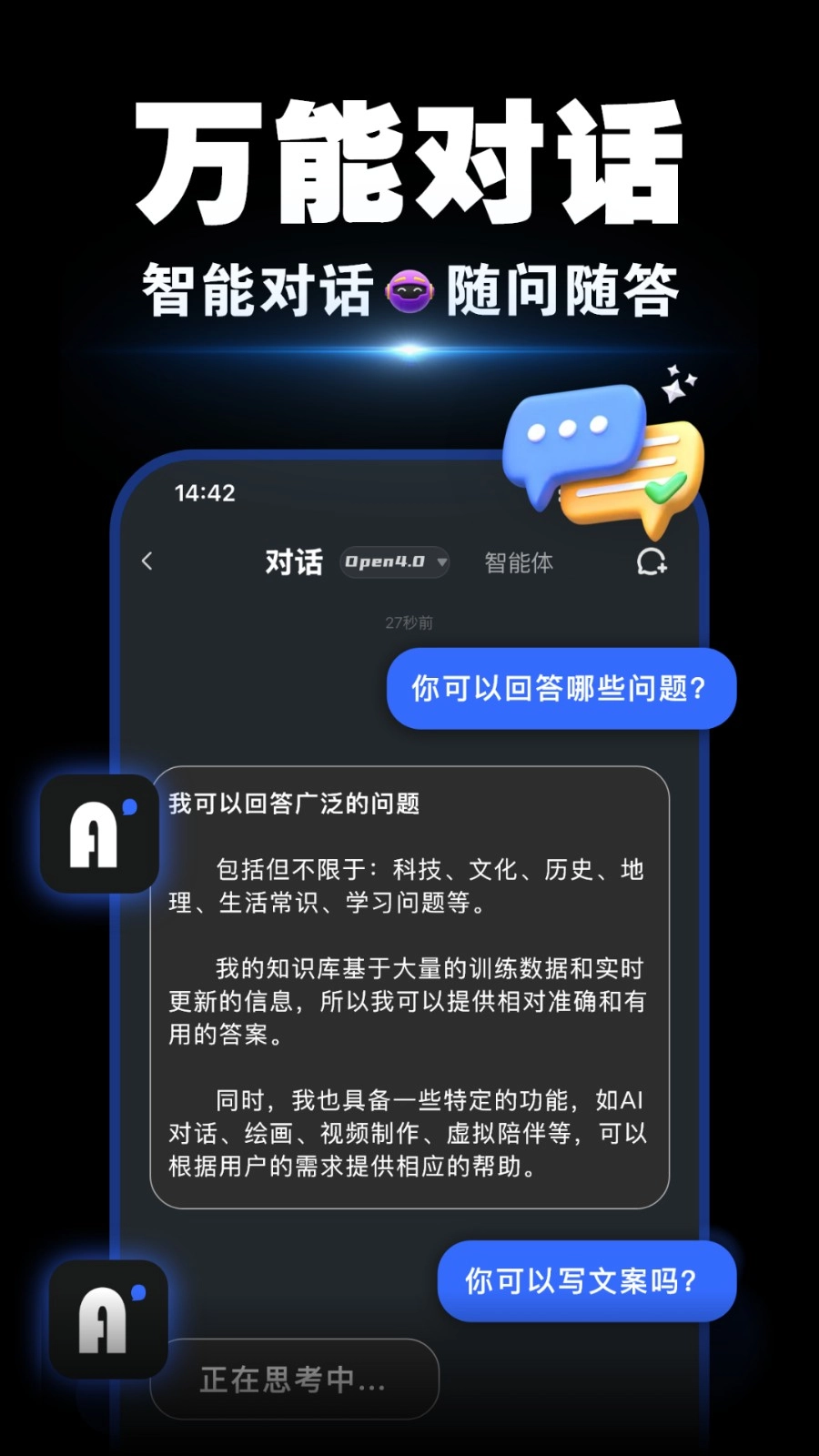 AI Go安卓免费版图4