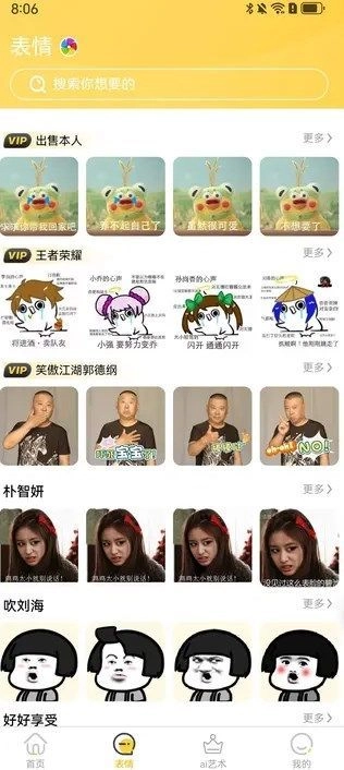 派乐盒子通用版图2