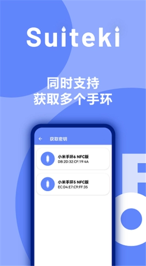 suiteki水滴直装版图1
