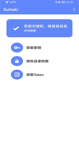 suiteki水滴直装版图2