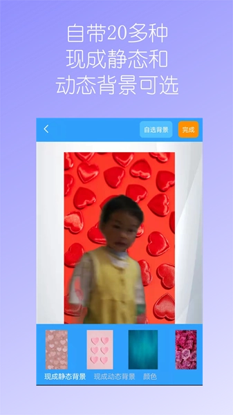 视频换背景无广告版图2