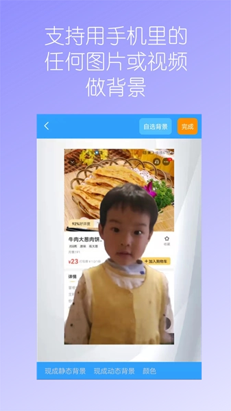 视频换背景无广告版图3