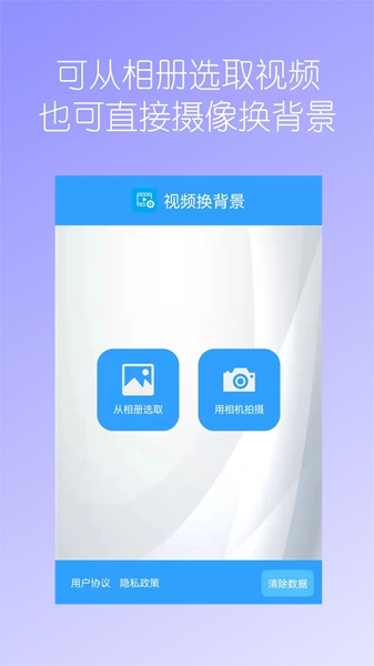 视频换背景无广告版图4